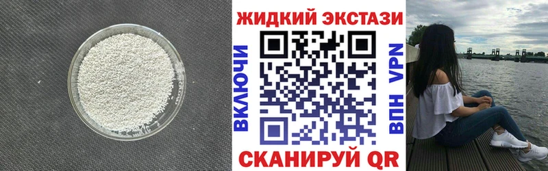 Бутират GHB  Октябрьский 