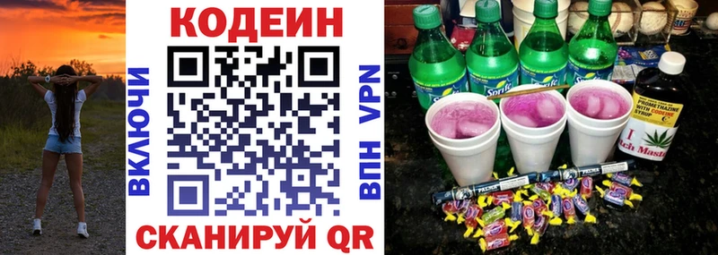 гидра как войти  Октябрьский  Кодеиновый сироп Lean Purple Drank 